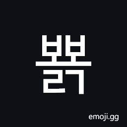 Hangul Syllable Bbyolg Symbol