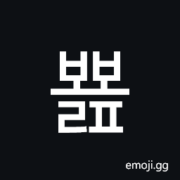 Hangul Syllable Bbyolp Symbol