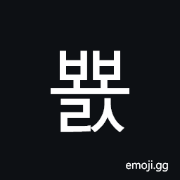 Hangul Syllable Bbyols Symbol