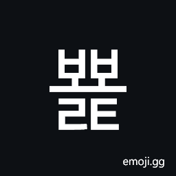 Hangul Syllable Bbyolt Symbol