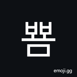 Hangul Syllable Bbyom Symbol