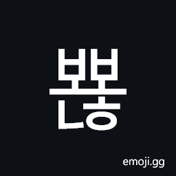 Hangul Syllable Bbyonh Symbol