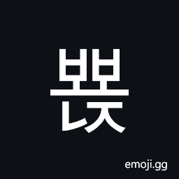 Hangul Syllable Bbyonj Symbol