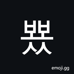 Hangul Syllable Bbyoss Symbol