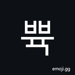 Hangul Syllable Bbyug Symbol