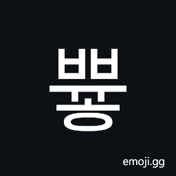 Hangul Syllable Bbyuh Symbol