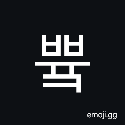 Hangul Syllable Bbyuk Symbol