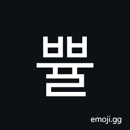 Hangul Syllable Bbyul Symbol