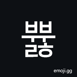 Hangul Syllable Bbyulh Symbol
