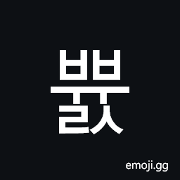 Hangul Syllable Bbyuls Symbol
