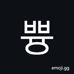 Hangul Syllable Bbyung Symbol