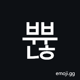Hangul Syllable Bbyunh Symbol