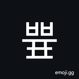 Hangul Syllable Bbyup Symbol