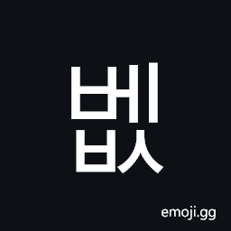 Hangul Syllable Bebs Symbol