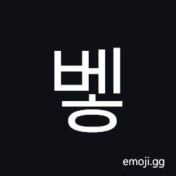 Hangul Syllable Beh Symbol