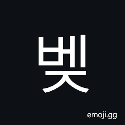 Hangul Syllable Bej Symbol