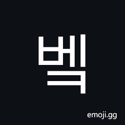 Hangul Syllable Bek Symbol