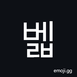 Hangul Syllable Belb Symbol