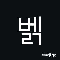 Hangul Syllable Belg Symbol