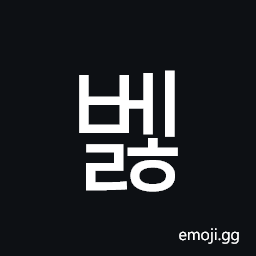 Hangul Syllable Belh Symbol