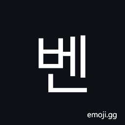 Hangul Syllable Ben Symbol