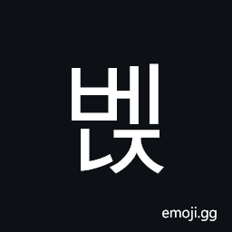 Hangul Syllable Benj Symbol