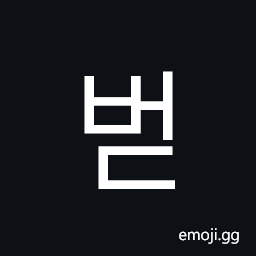 Hangul Syllable Beod Symbol
