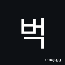 Hangul Syllable Beog Symbol
