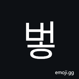 Hangul Syllable Beoh Symbol
