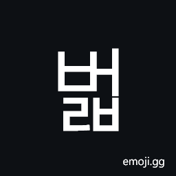 Hangul Syllable Beolb Symbol