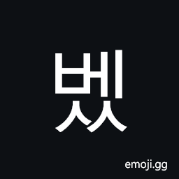 Hangul Syllable Bess Symbol