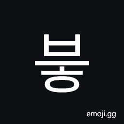 Hangul Syllable Beuh Symbol