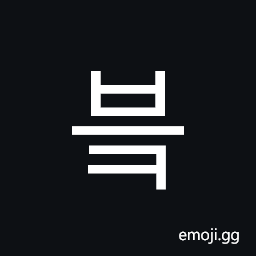 Hangul Syllable Beuk Symbol
