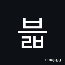 Hangul Syllable Beulb Symbol