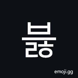 Hangul Syllable Beulh Symbol
