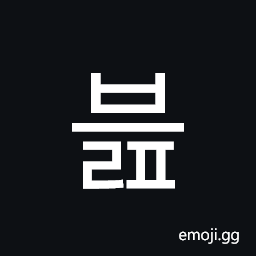 Hangul Syllable Beulp Symbol