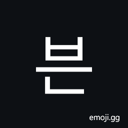 Hangul Syllable Beun Symbol