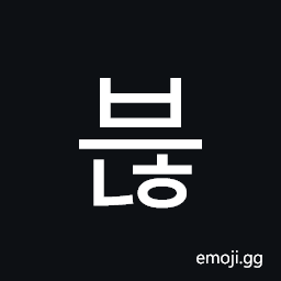 Hangul Syllable Beunh Symbol