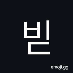 Hangul Syllable Bid Symbol