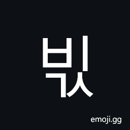 Hangul Syllable Bigs Symbol
