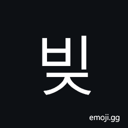 Hangul Syllable Bij Symbol