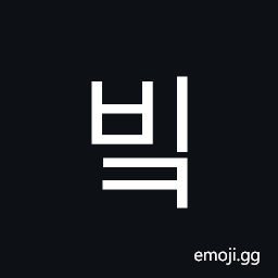 Hangul Syllable Bik Symbol