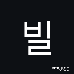 Hangul Syllable Bil Symbol
