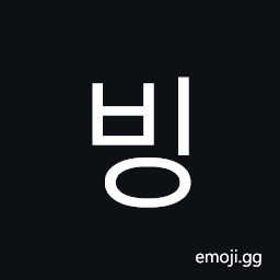 Hangul Syllable Bing Symbol