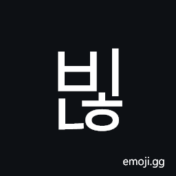 Hangul Syllable Binh Symbol