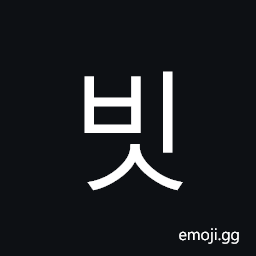 Hangul Syllable Bis Symbol
