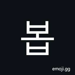 Hangul Syllable Bob Symbol