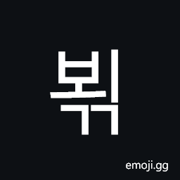Hangul Syllable Boegg Symbol