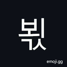 Hangul Syllable Boegs Symbol