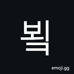 Hangul Syllable Boek Symbol